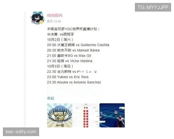 巴拿马冲击2026世界杯预选赛关键战 晋级之路全解析
