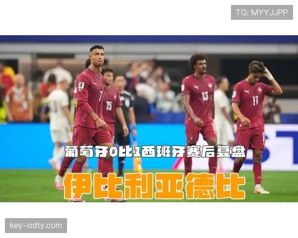 西班牙1-0葡萄牙赛后复盘:控球优势转化为晋级门票 西班牙1-0葡萄牙赛后复盘:控球优势转化为晋级门票